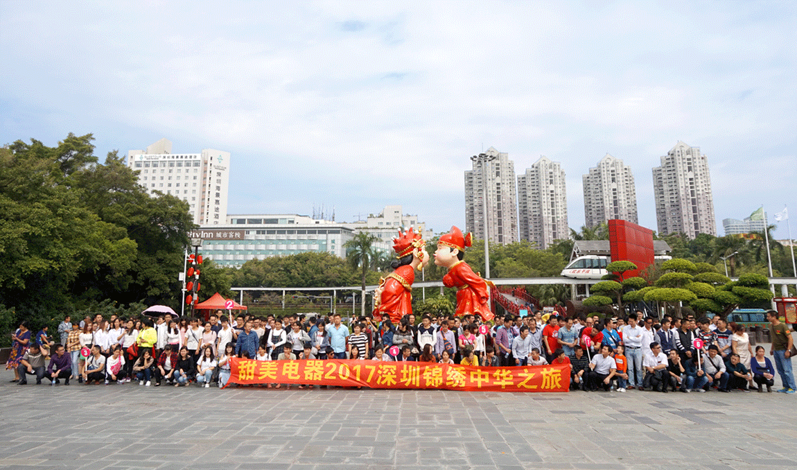 2017年秋季--深圳锦绣中华之旅